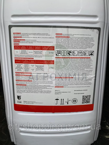 Гербицид грунтовой сплошного действия Гринфорт ИГ480 Глифосат 20л ...