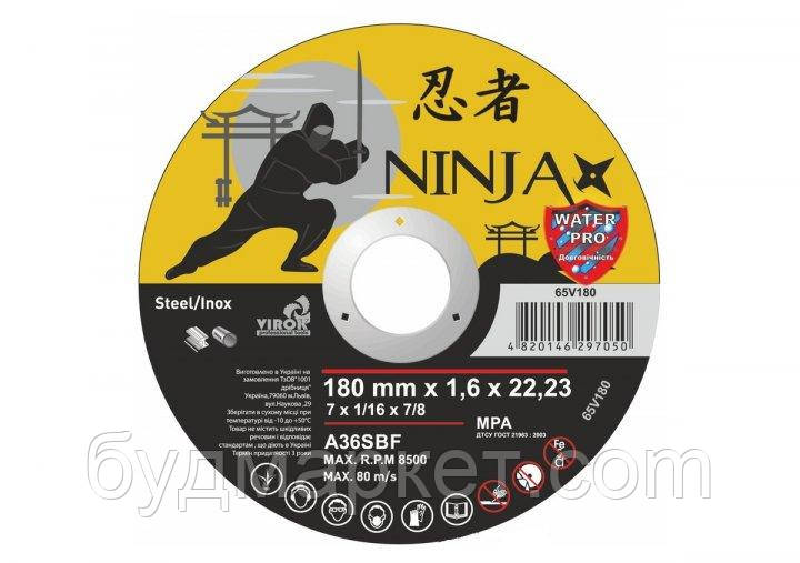 Круг відрізний для металу, 180 х 1,6 х 22, NINJA 65V180