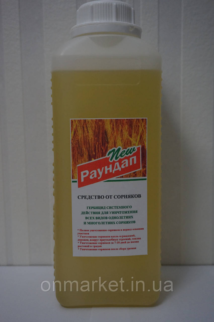 Раундап 1л