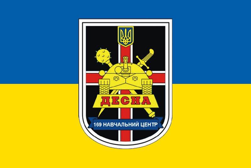 Прапор 169 НЦ «Десна» імені Ярослава Мудрого ЗСУ синьо-жовтий