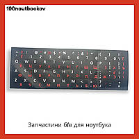 Наклейки на клавиатуру 48 клавиш Украинский / Английский / Русский / КРАСНЫЕ