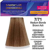 Краска для волосся Master LUX professional 7.71 Середньо-Русявий Коричнево-Попелястий 60млEStyle