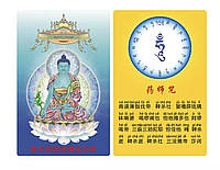 Карточка Будда Медицины для здоровья и мудрости