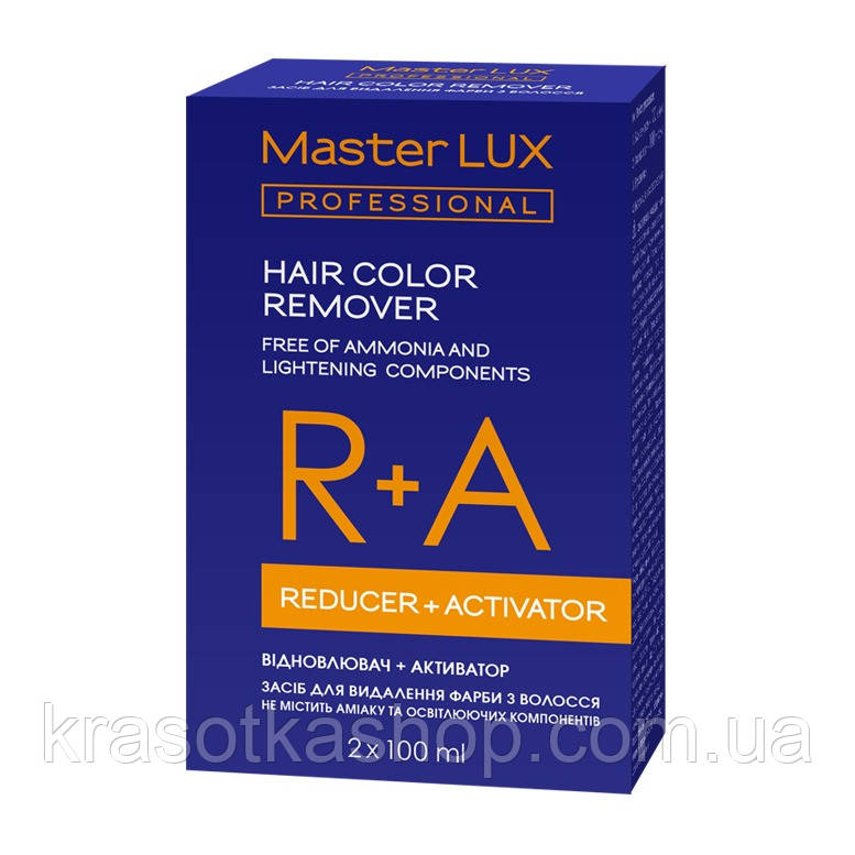 Набір для видалення фарби з волосся Master LUX Professional Hair Color Remover 2x100 ml