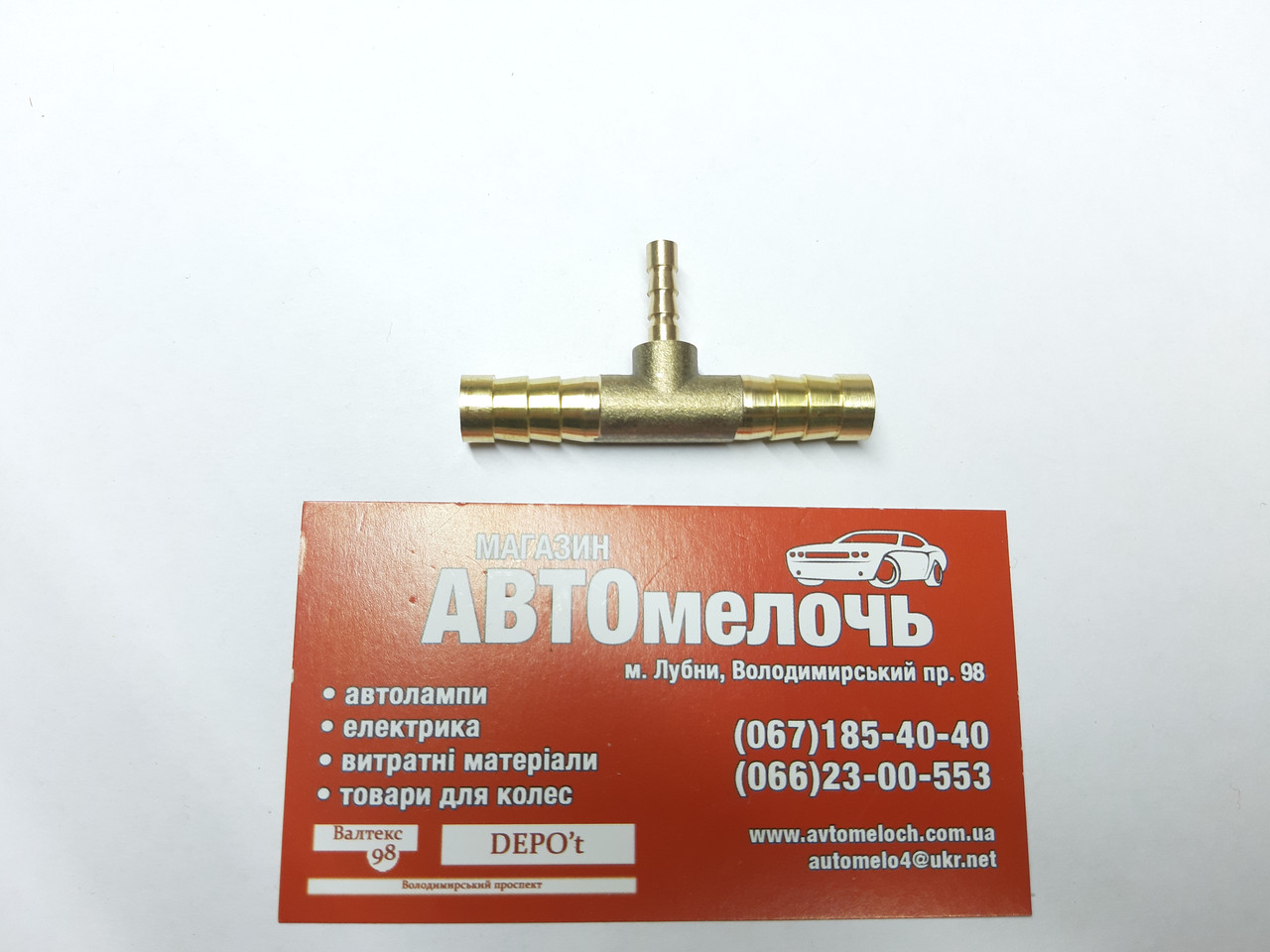 Тройник Под Шланг Д=8 - Д=4 - Д=8 Латунный — Купить Недорого на Bigl.ua ...