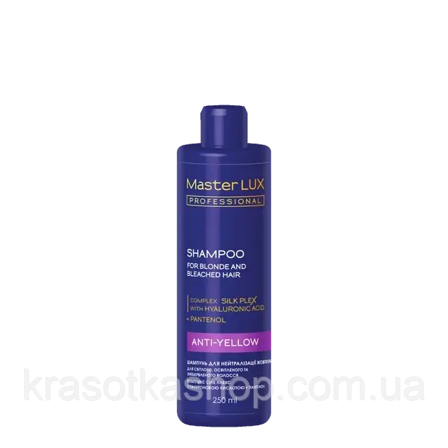 Шампунь для нейтралізації жовтизни Master LUX Professional Anti-Yellow Shampoo 250мл, фото 1