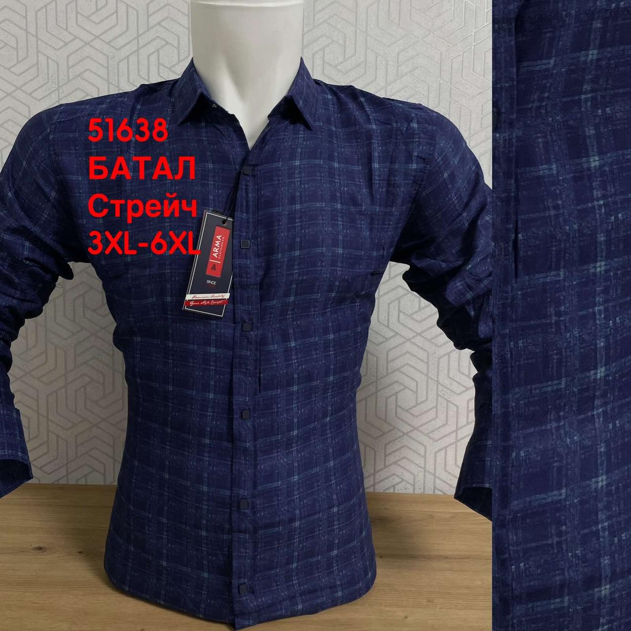 Батальна сорочка ARMA з довгим рукавом