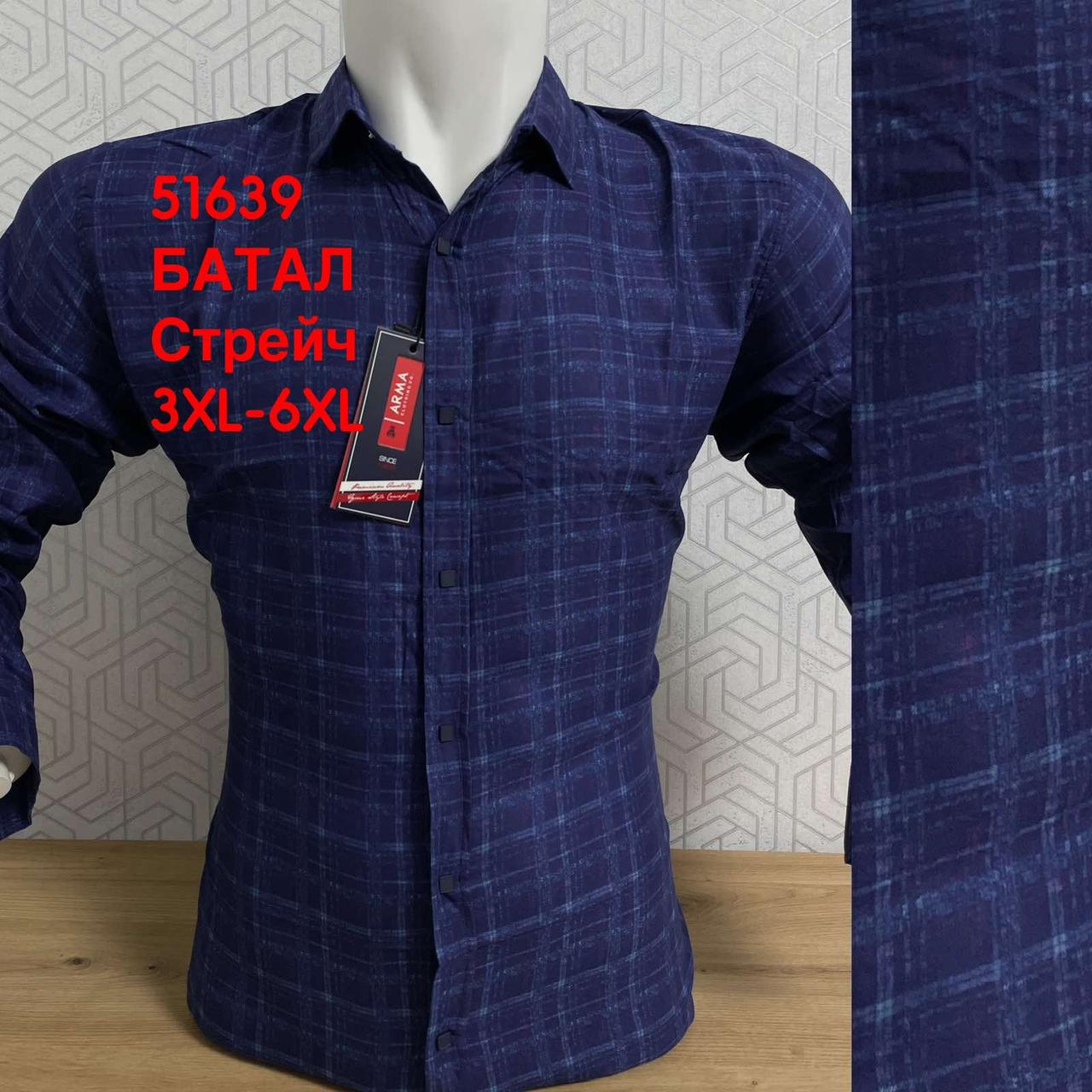 Батальна сорочка ARMA з довгим рукавом