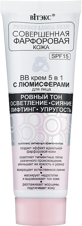 Вітекс ВВ-крем для обличчя 5 в 1 Perfect Lumia Skin з люмісферами, SPF 15, 50 мл