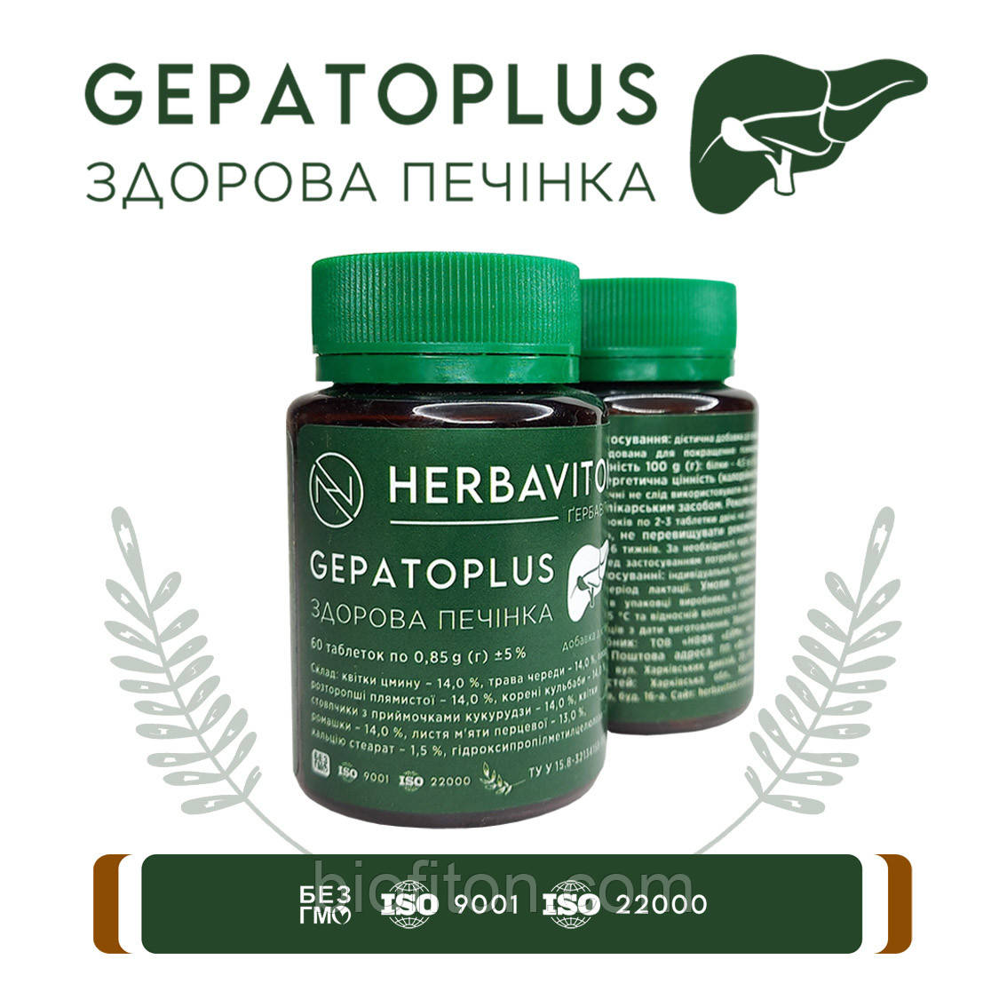 GEPATOPLUS ЗДОРОВА ПЕЧІНКА