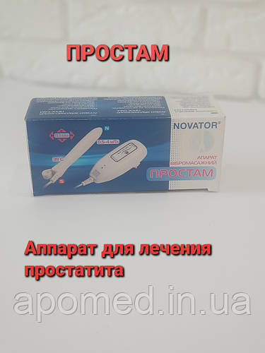 Аппарат для лечения простатита Простам (ID#1766235445), цена: 3200 ...