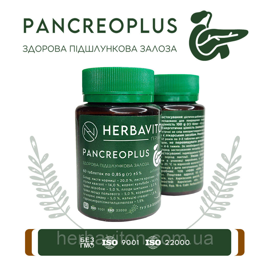 PANCREOPLUS ЗДОРОВА ПІДШЛУНКОВА ЗАЛОЗА