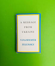 A Message from Ukraine, Zelensky Volodymyr