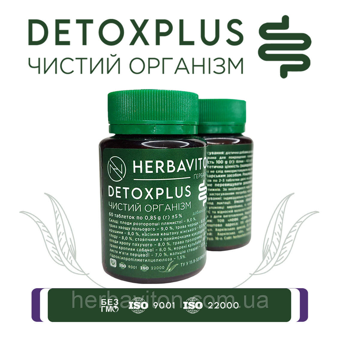 DETOXPLUS ЧИСТИЙ ОРГАНІЗМ