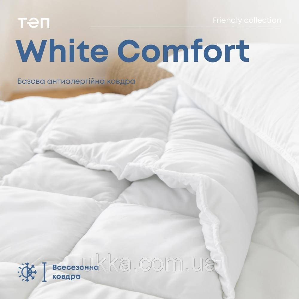 Ковдра двоспальна з холлофайбером White collection Теп зимова