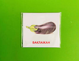 Картки міні. Овочі, 17 карток. Зірка