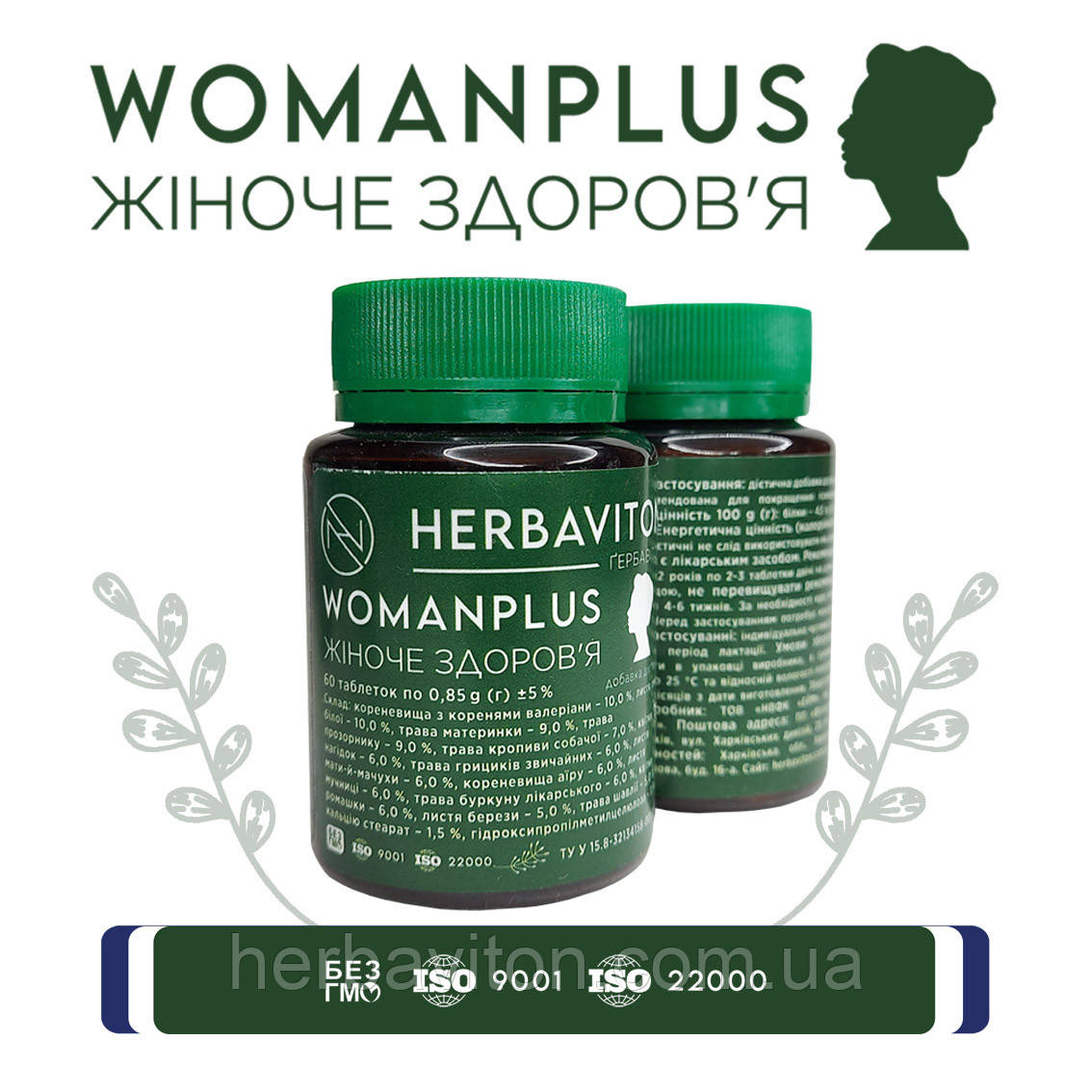 WOMANPLUS ЖІНОЧЕ ЗДОРОВ’Я