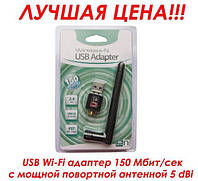 USB Wi-Fi адаптер для Т2 тюнеров, ПК