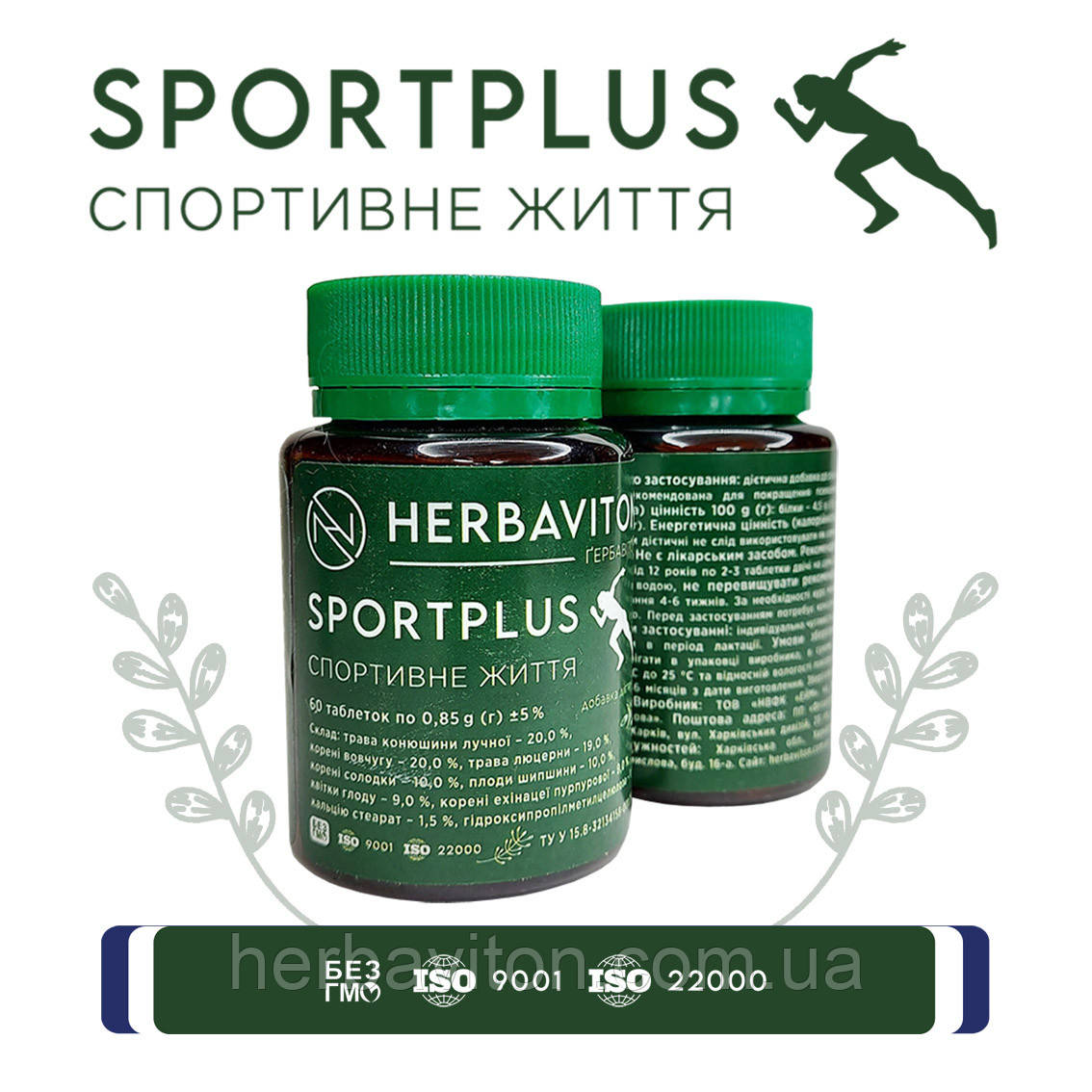 SPORTPLUS СПОРТИВНЕ ЖИТЯ