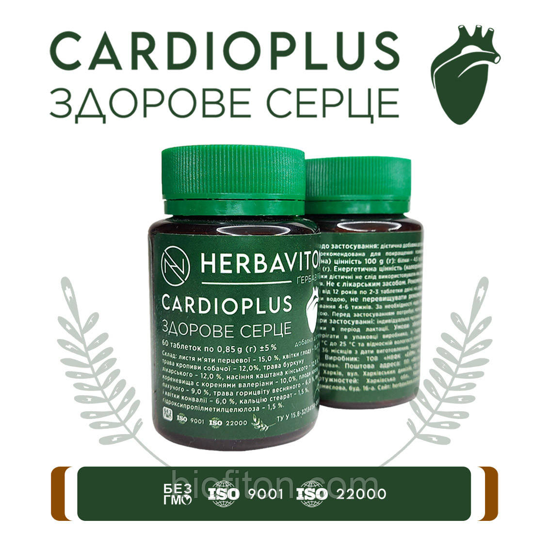 CARDIOPLUS ЗДОРОВЕ СЕРЦЕ