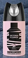 Парфюмированный дезодорант женский Victoria Flower 250ml