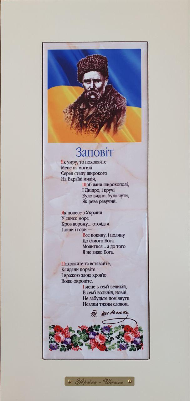 Панно настінне Замовлення, 10х30, 18х38 см.