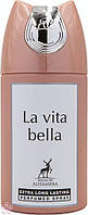 Парфюмированный дезодорант женский La vita bella 250ml