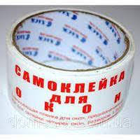 Стрічка самоклейна Хаск для вікон 45 мм*39 м