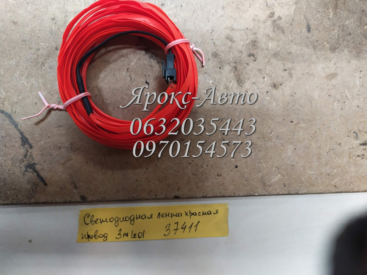 Світлодіодна стрічка червона дріт 3 м LED неонове світло без контролера 000037411, фото 1