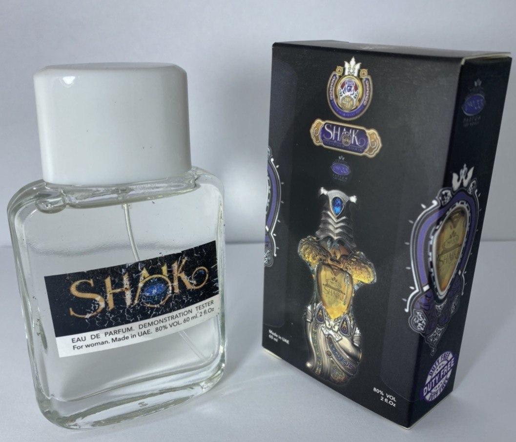 Міні-тестер Duty Free 60 ml Shaik Opulent Shaik Blue No 33, Шейх Опулент Шейк Блу No33