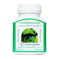 Капсулы для улучшения работы мозга Гинкго Билоба (Ginkgo Biloba) Thanyaporn (8855777000041)