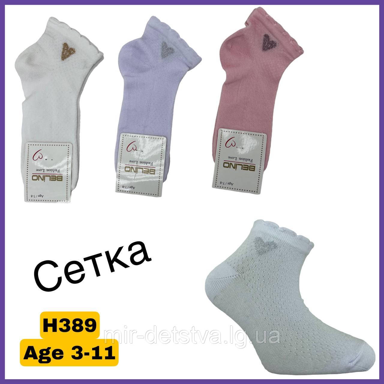 Бавовняні шкарпетки для дівчаток ТМ Belino р.5-6 років