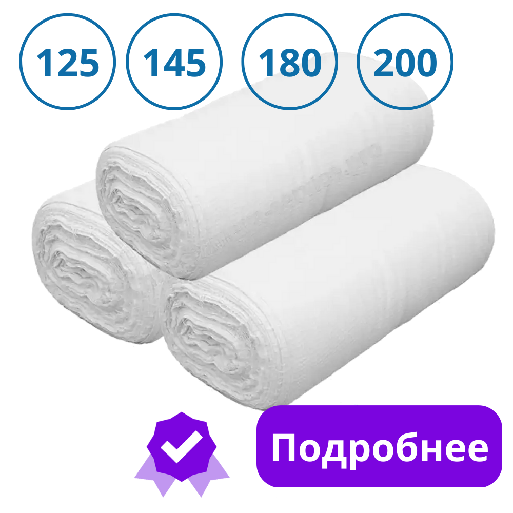 Вафельна тканина 125-200 гр/м2 45 см ширина 60 м у рулоні Comfort Вафельне полотно в рулоні кратно 60м. 145