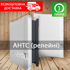 Серія АНТС релейні стабілізатори Елєкс