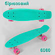 Скейт для дівчинки пенніборд (9 кольорів, дека 55 см, колеса зі світлом) Best Board 1070, фото 5