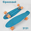 Скейт для дівчинки пенніборд (9 кольорів, дека 55 см, колеса зі світлом) Best Board 1070, фото 6