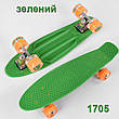 Скейт для хлопчика пенніборд (8 кольорів, дека 55 см, колеса зі світлом) Best Board 1705, фото 4