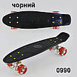 Скейт для хлопчика пенніборд (8 кольорів, дека 55 см, колеса зі світлом) Best Board 1705, фото 5