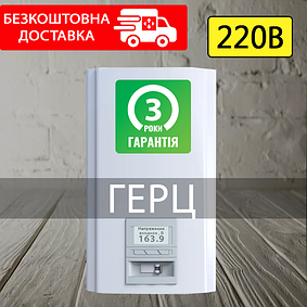 Стабілізатори напруги Герц v3.0 (стандатний, точний), симісторні та тиисторні 220 V, 5,5-27,5кВ