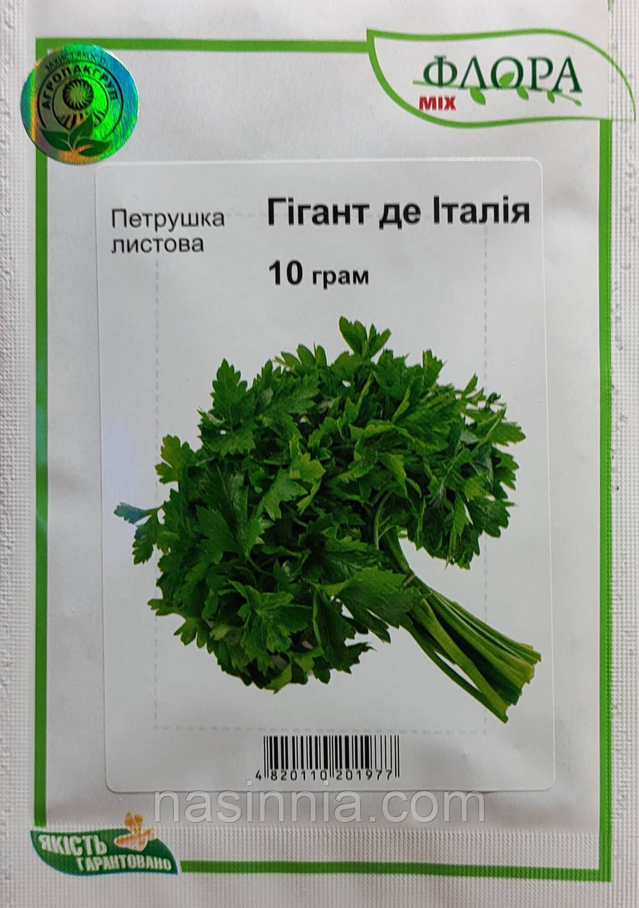 Петрушка листова Гігант де Італія 10 грам