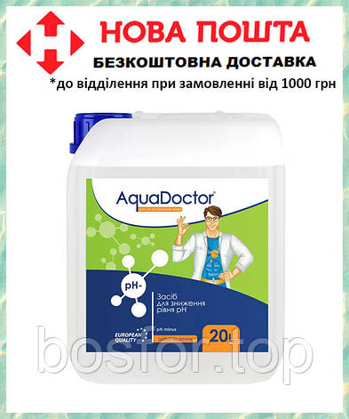 Рідкий Ph мінус для басейну AquaDoctor pH Minus Аквадоктор 20 л соляна кислота 14%, фото 1