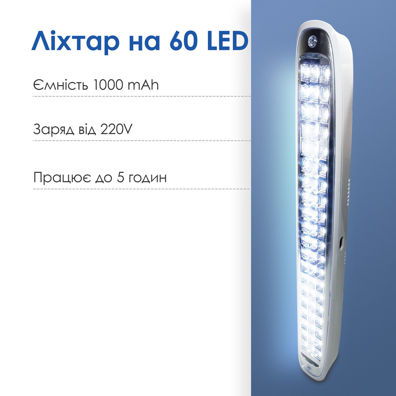 Прожектор-ліхтар світлодіодний акумуляторний CATA CT-9960L на 60 Led акумуляторний світильник