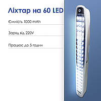 Прожектор-фонарь светодиодный аккумуляторный CATA CT-9960L на 60 Led аккумуляторный светильник