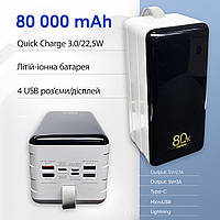 Повербанк REMAX RPP-291 на 80000 mAh с быстрой зарядкой powerbank для смартфона планшета кольцевой лампы