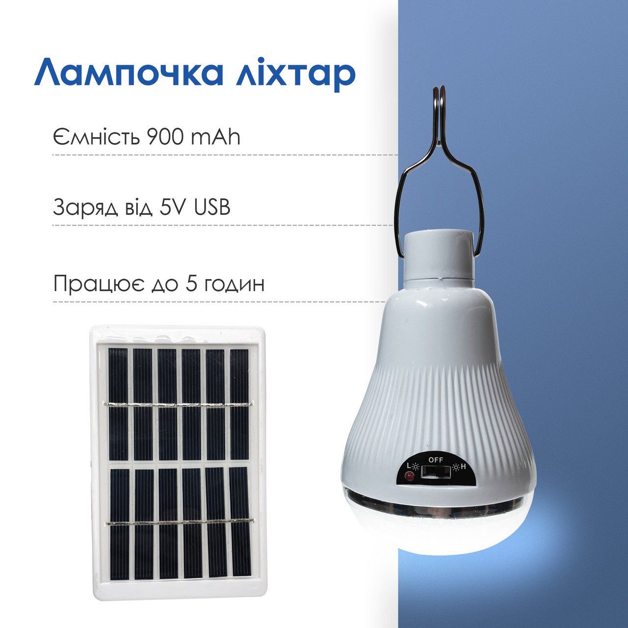 Аварійна ліхтар-лампа із сонячною панеллю Easy Power EP-020