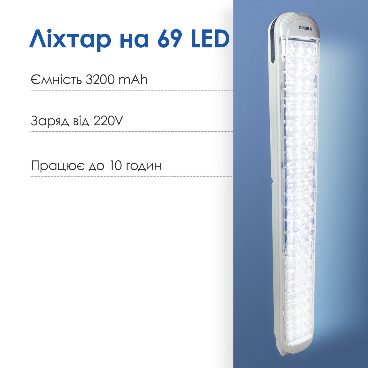Прожектор-ліхтар світлодіодний акумуляторний DINGOLG RD-69 на 69 Led акумуляторний світильник-Білий