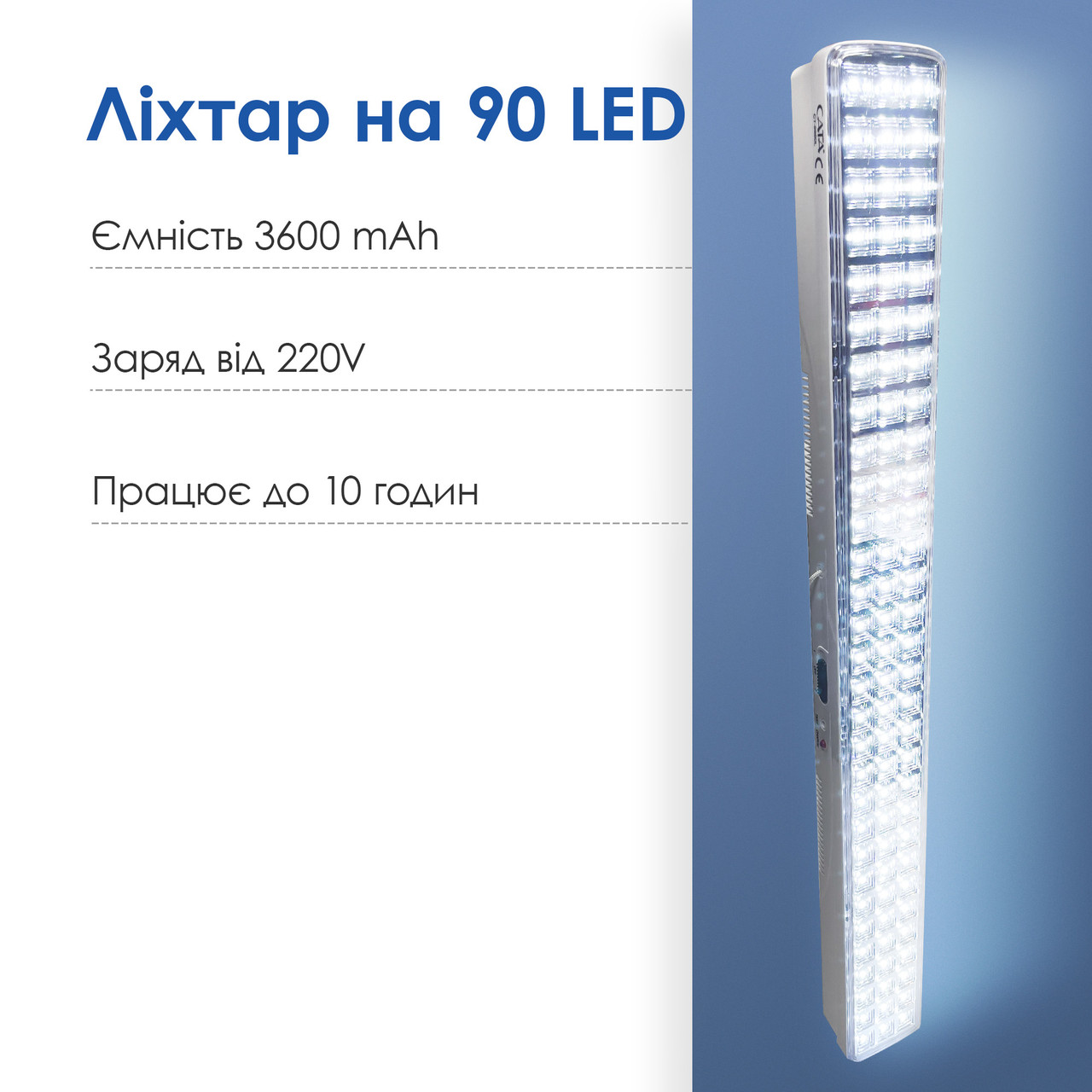 Прожектор-ліхтар світлодіодний акумуляторний CATA CT-9990L на 90 Led акумуляторний світильник-Білий