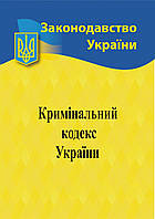 2023 Кристальный кодекс Украины