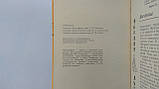 Насіння І.І. Афоризми Конфуція. Б/у., фото 4