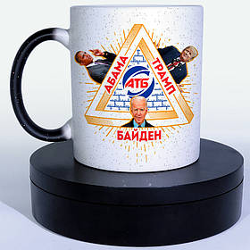 Чашка-хамелеон STAR 330 мл з приколом Абама, Трамп і Байден